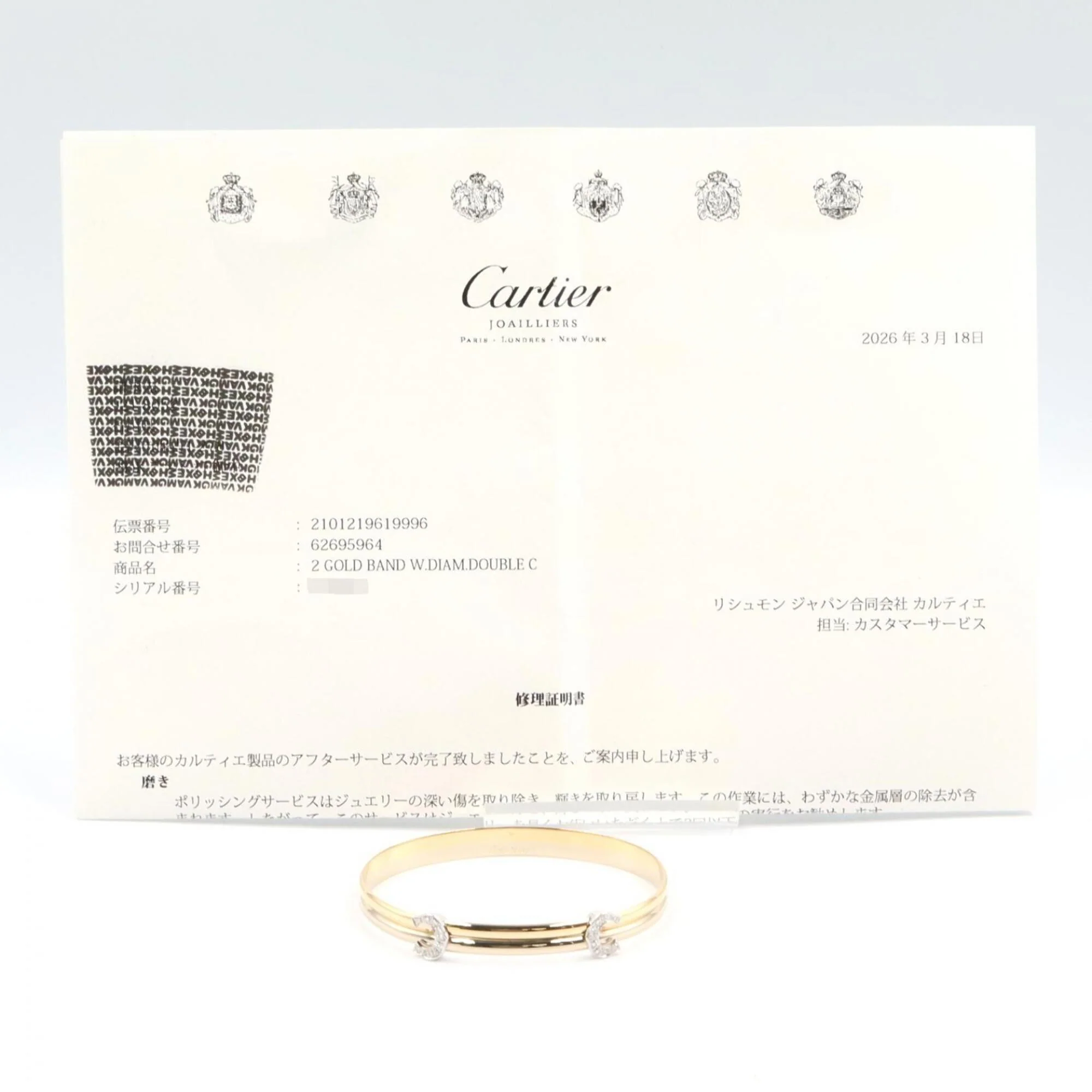 2C Bracelet 18K White Gold and 18K Yellow Gold - Image 7