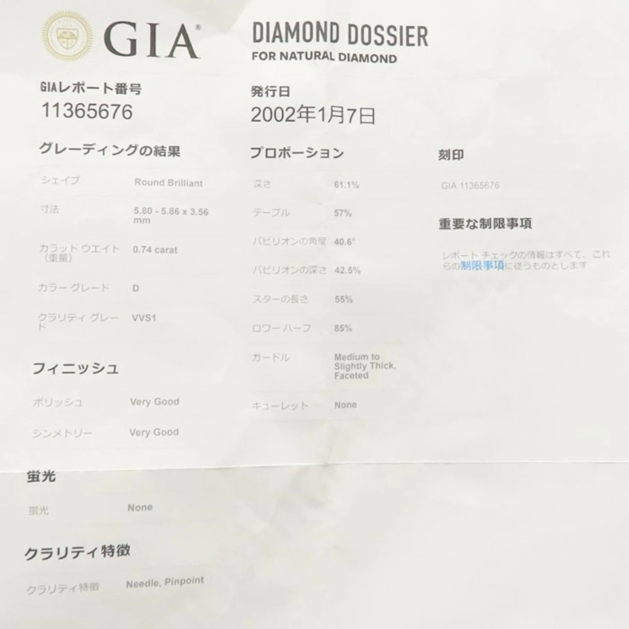Band Ring Platinum - Image 6
